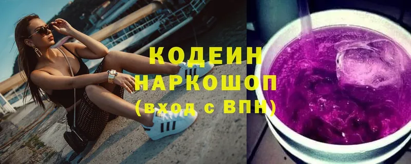 Кодеин напиток Lean (лин)  хочу   Уфа 